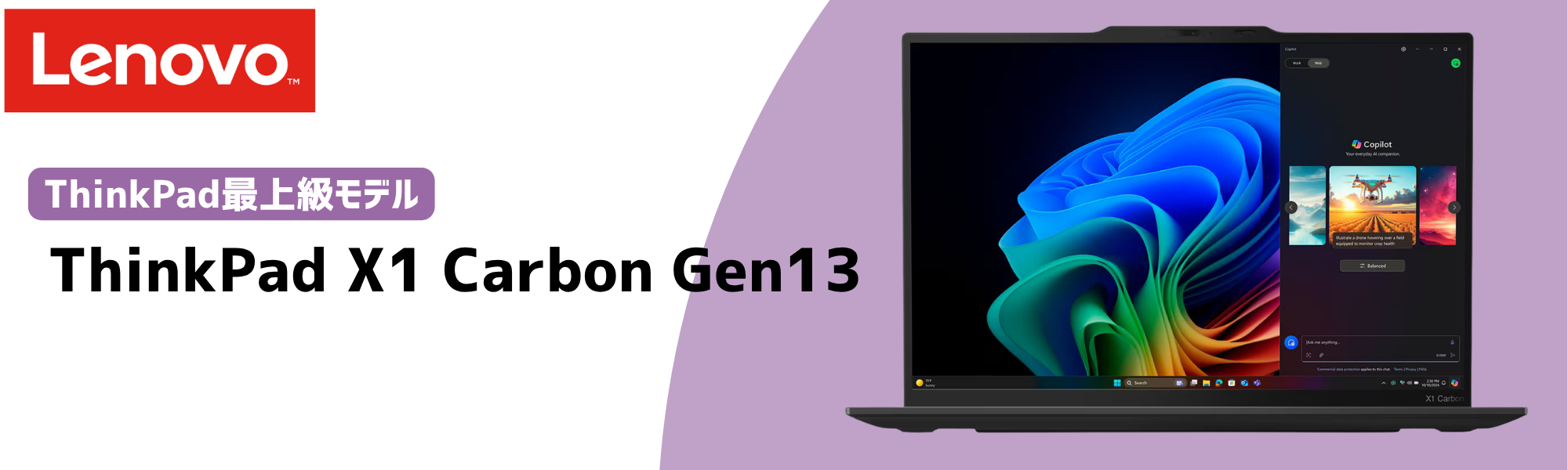 X1 carbon Gen13