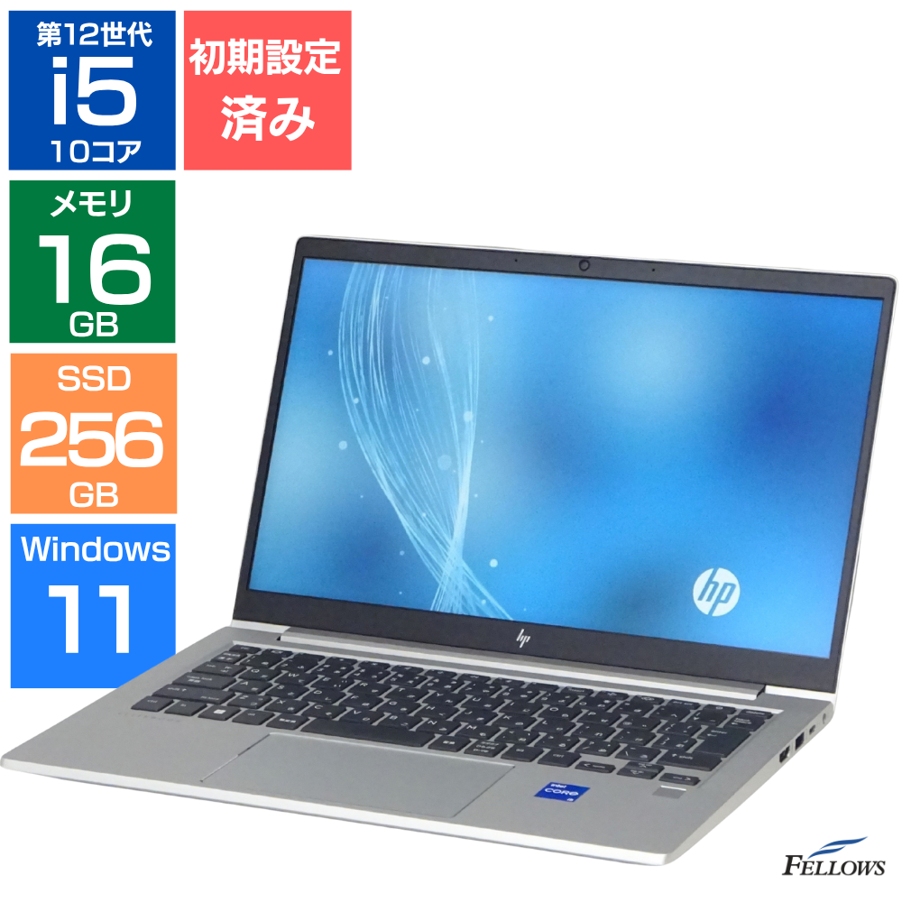 中古 Cランク ノートパソコン【HP】 EliteBook 630 G9