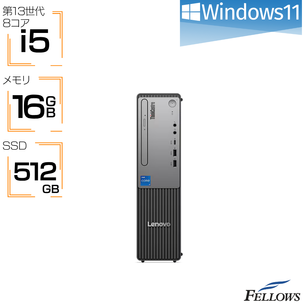 新品 デスクトップパソコン Win11 Pro 第13世代 i5 8コア Lenovo ThinkCentre neo 30s Gen5 13DGS00D00 16GBメモリ 512GB 高速SSD 省スペース