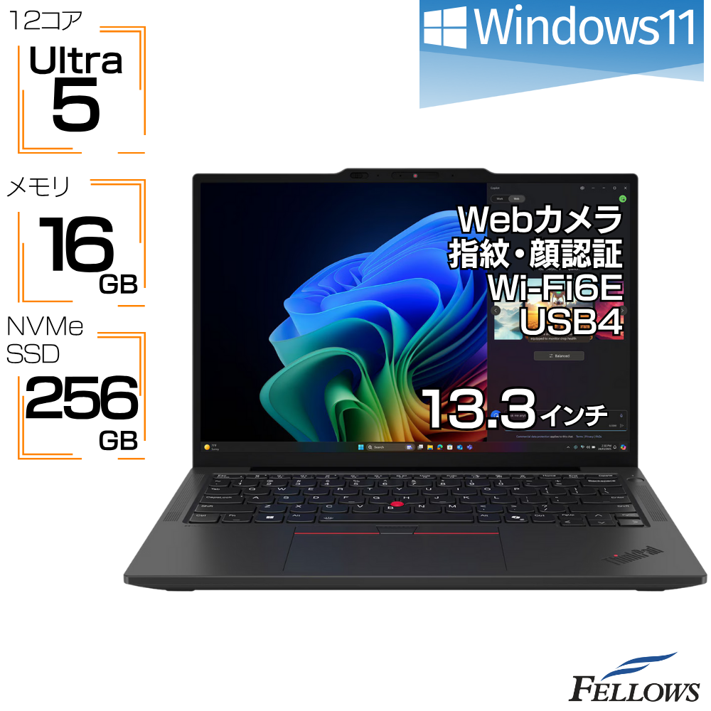新品 ノートパソコン Lenovo ThinkPad X13 Gen6 21RK006BJP Win11 Core Ultra5 12コア 16GBメモリ 256GB SSD Wi-Fi6E 指紋 カメラ USB4 B5 AI PC