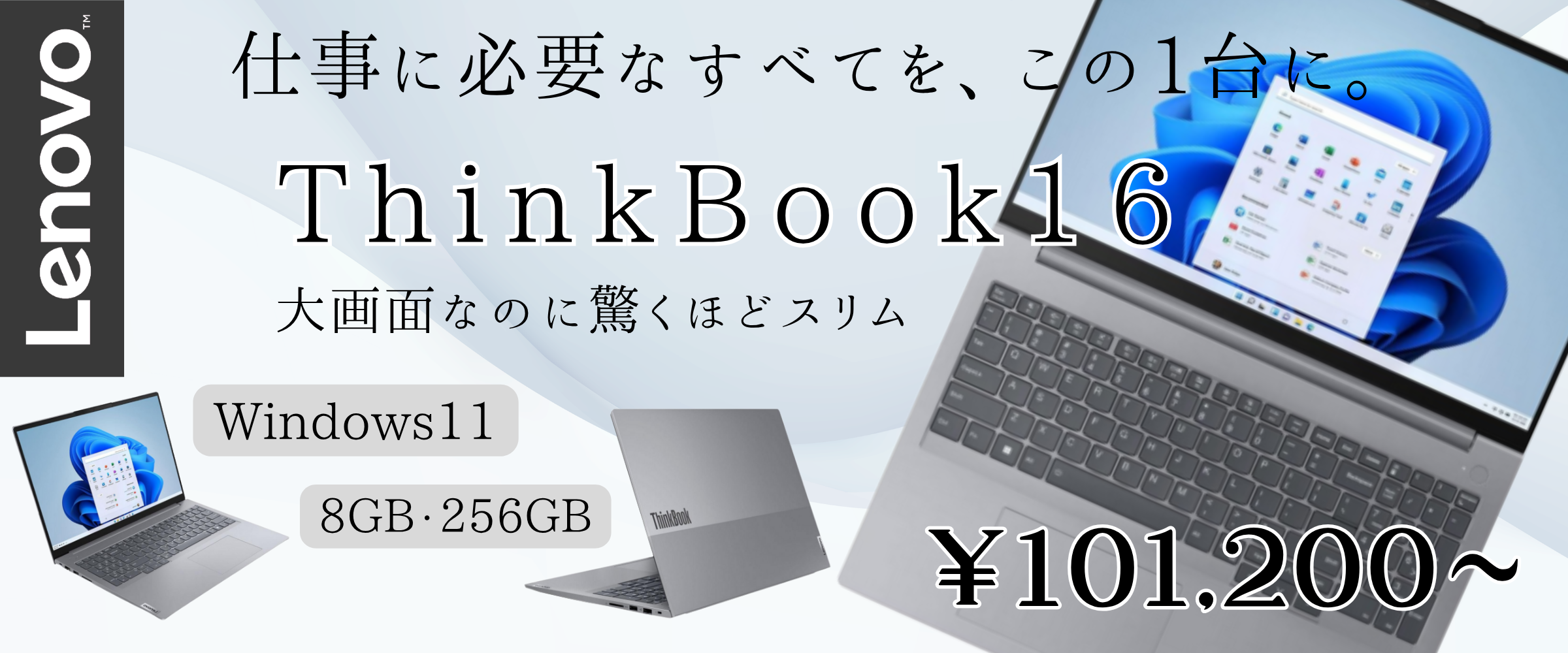 Thinkbook 16 gen6/Gen8