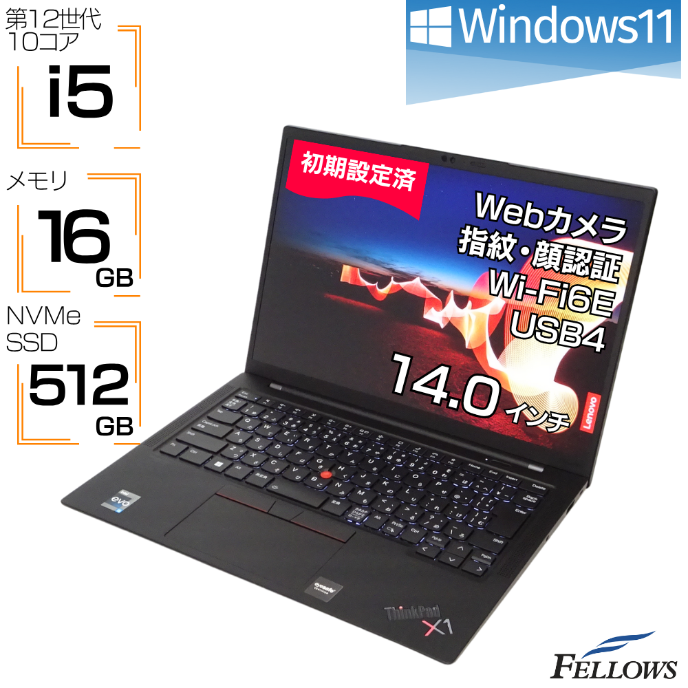 中古 良品 Lenovo ThinkPad X1 Carbon Gen10 Win11 Pro 第12世代 i5 10コア 16GB 512GB SSD 14インチ カメラ付き 顔認証 指紋 Wi-Fi6E USB4 A4 ノートパソコン