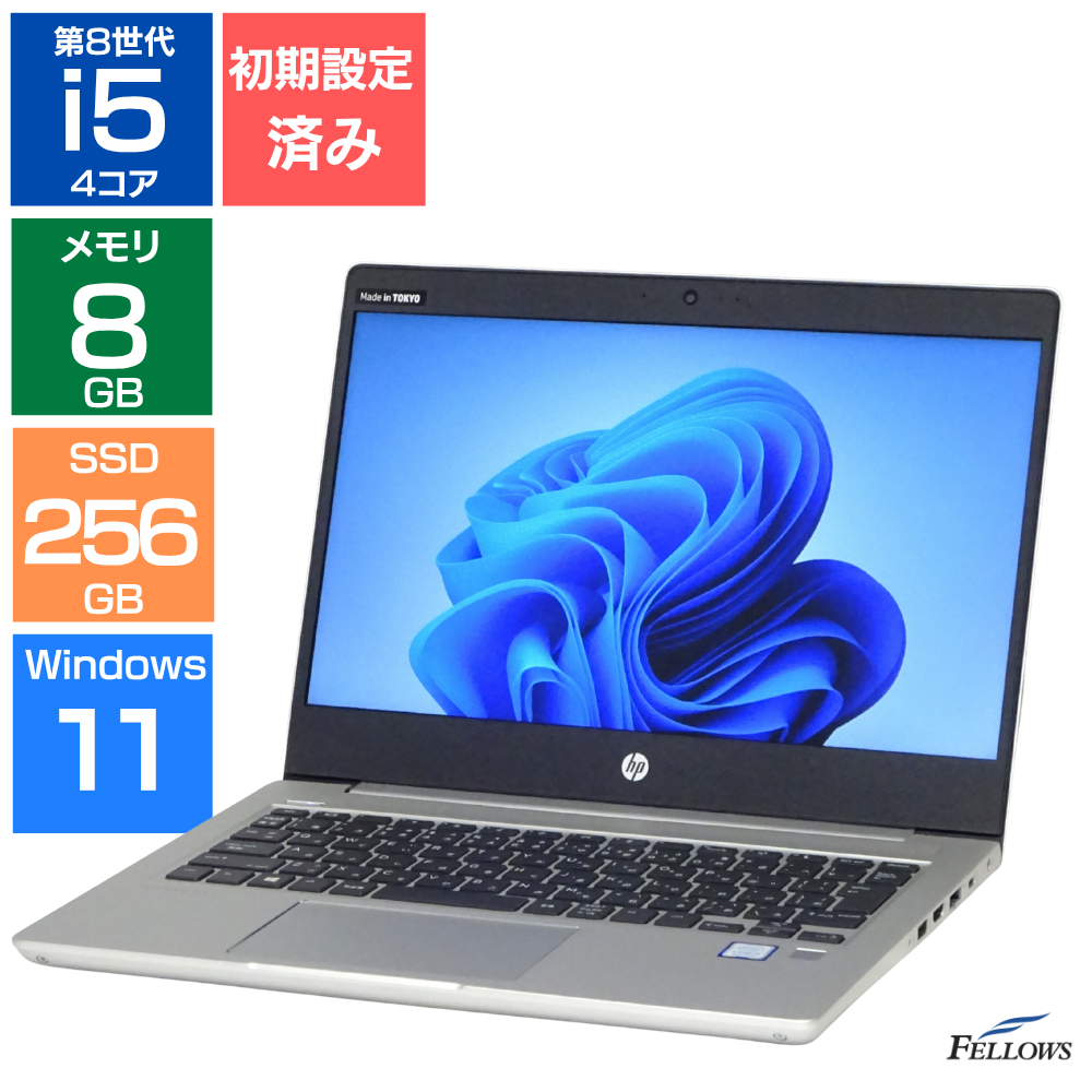 中古 良品 ノートパソコン【HP】ProBook 430 G6