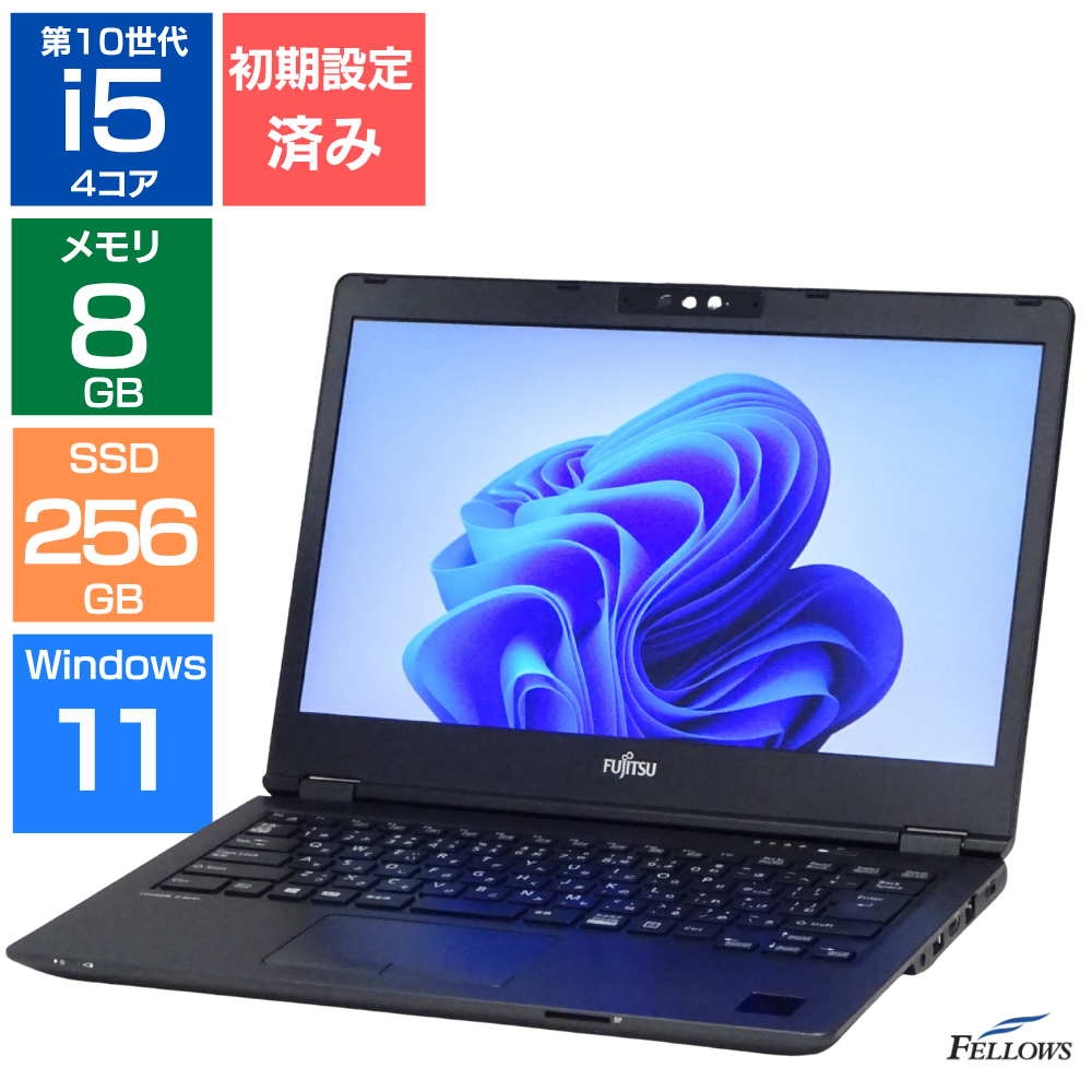 中古 Bランク ノートパソコン【富士通】LIFEBOOK U7410  NVMe 14型 フルHD カメラ 顔認証 静脈認証 Wi-Fi6