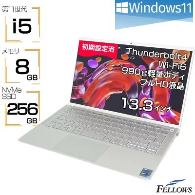 中古 訳あり DELL Inspiron 7300 Win11 i5 第11世代 8GBメモリ 256GB SSD NVMe 13.3インチ カメラ付き 指紋認証 フルHD Wi-Fi6 Thunderbolt4 B5