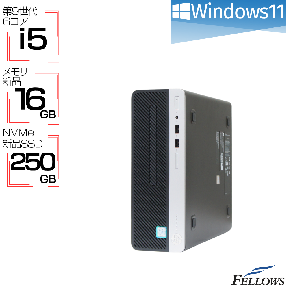 中古 訳あり HP ProDesk 400 G6 Win11 Pro i5 第9世代 250GB 新品SSD 16GB 新品メモリ  SF 6コアCPU DVD 省スペース 中古PC