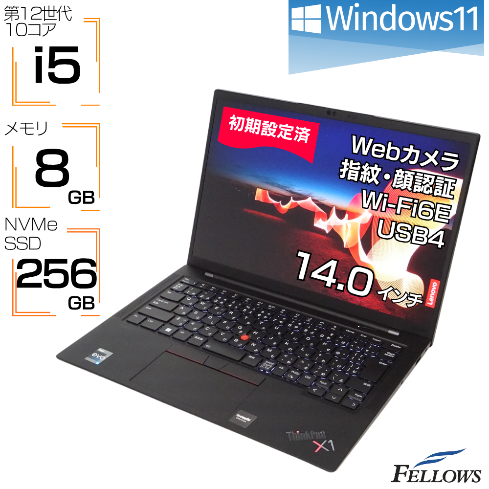 中古 良品 Lenovo ThinkPad X1 Carbon Gen10 Win11 Pro 第12世代 i5 10コア 8GB 256GB SSD 14インチ カメラ付き 顔認証 指紋 Wi-Fi6E USB4 A4 ノートパソコン