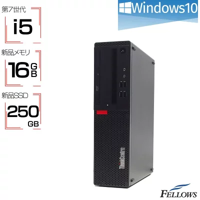 中古 デスクトップパソコン Lenovo ThinkCentre M910s Small Win10 i5 第7世代 新品16GBメモリ 新品256GBSSD DVD 省スペース 中古パソコン 中古PC
