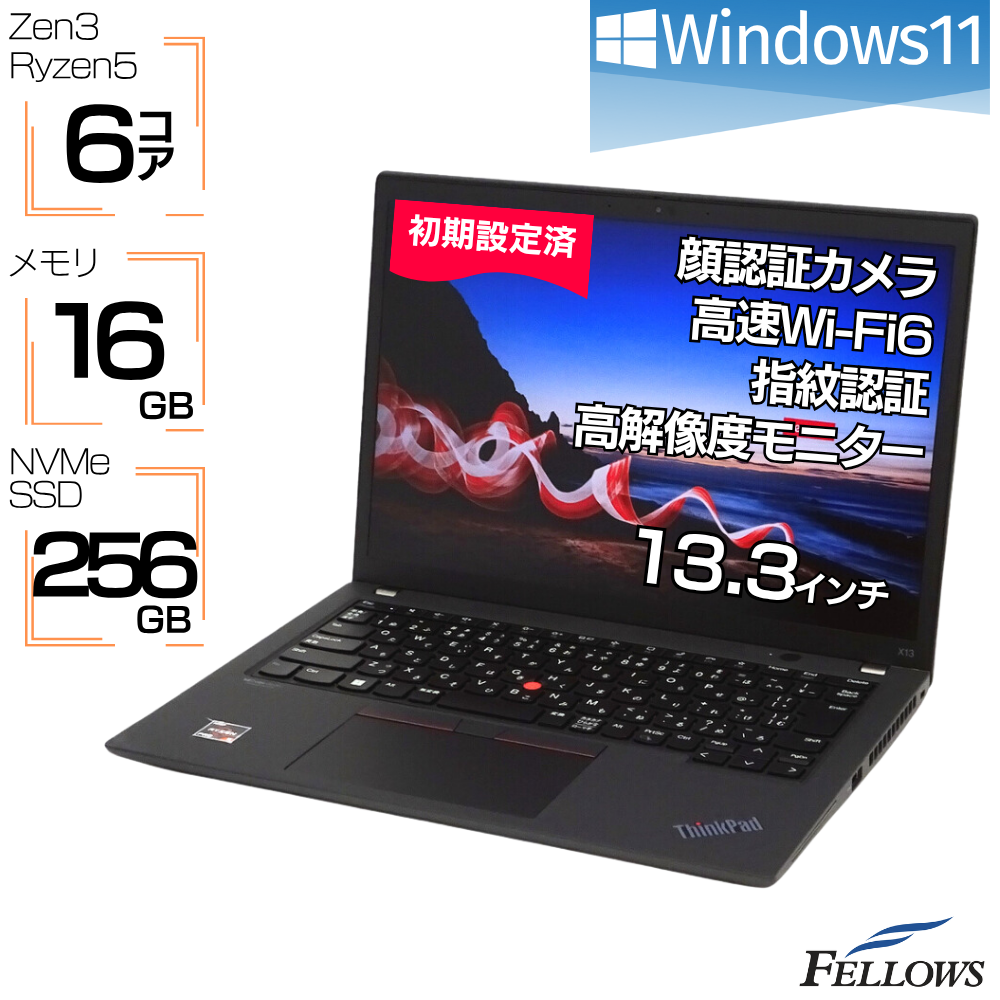 中古 良品 Lenovo ThinkPad X13 Gen2 Win11 Pro 16GBメモリ 顔認証 カメラ付き Ryzen 5 PRO 5650U  256GB SSD 13.3インチ Wi-Fi6 LTE B5 指紋認証 軽くて高性能 シンクパッド