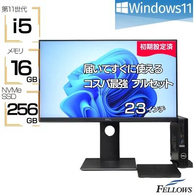 中古 良品 コスパ最強 フルセット Dell デスクトップパソコン モニター付き Win11 Pro 第11世代 i5 16GBメモリ 256GB SSD 23インチ フルHD 中古PC 手のひらサイズ 省スペース