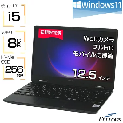 ノートパソコン Windows11 i5 第10世代 カメラ付き 中古 NEC Ultralite VKT10/C-7 8GBメモリ 256GB SSD NVMe 12.5インチ フルHD Wi-Fi ノートPC B5