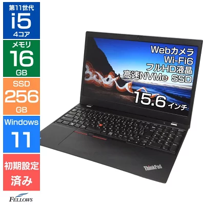 中古 訳あり Win11 Pro 第11世代 i5 カメラ付き Lenovo ThinkPad L15 Gen2 16GBメモリ 256GB SSD 15.6インチ フルHD IPS Wi-Fi6 テンキー A4 オールインワン 使いやすい ノートPC