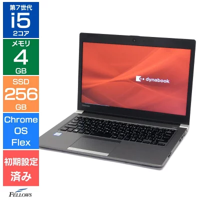 <お一人様一台限り＞ -2026年新春 お年玉SALE -中古 良品  Dynabook R63/DN ChromeOS Flex i5 第7世代 4GBメモリ 256GB SSD 13.3インチ Wi-Fi 軽量 B5 中古PC