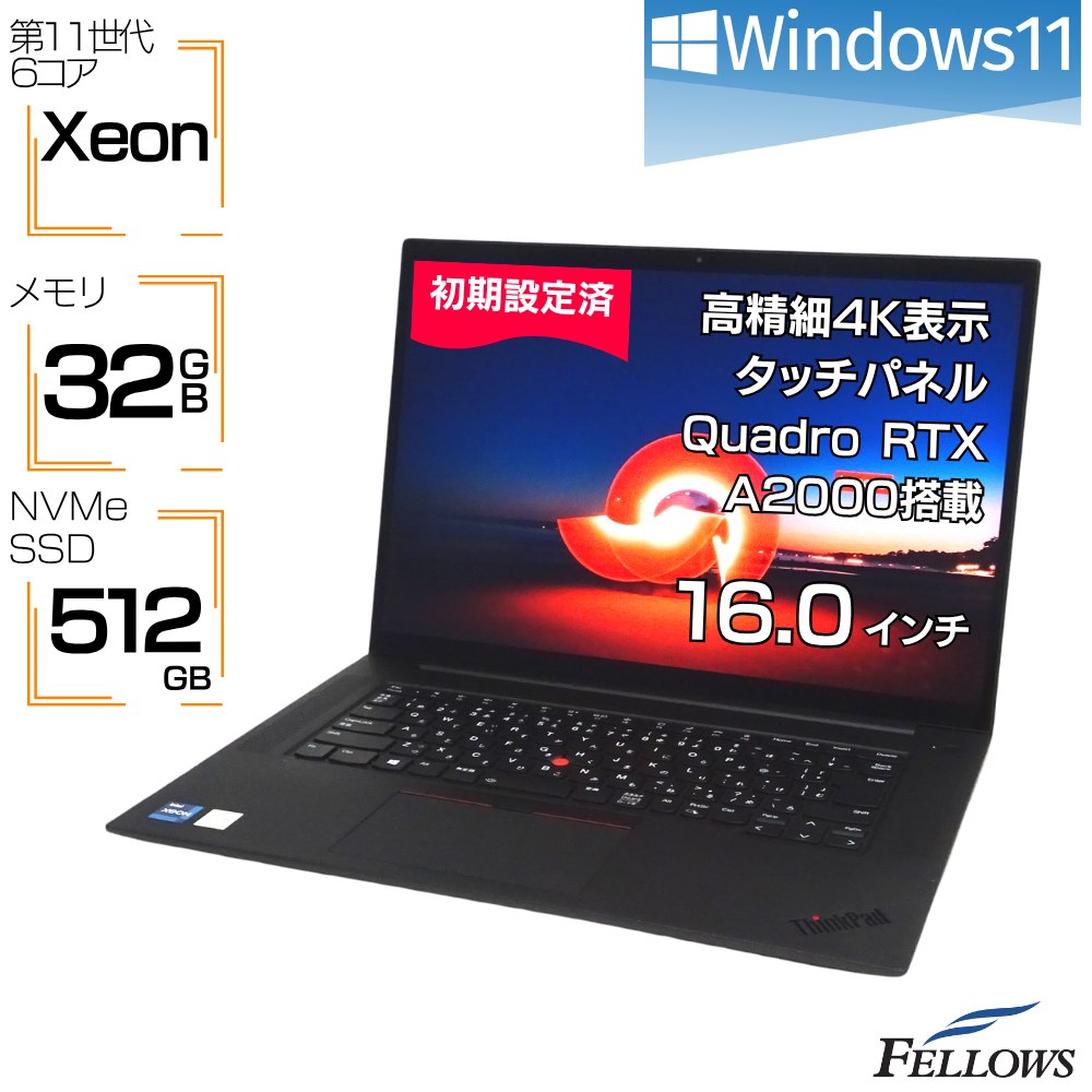 中古 美品  ノートパソコン Lenovo ThinkPad P1 Gen4  Win11 Pro  Xeon W-11855M 6コア 4K IPS タッチパネル Quadro RTX A2000 メモリ32GB 512GB SSD16インチ